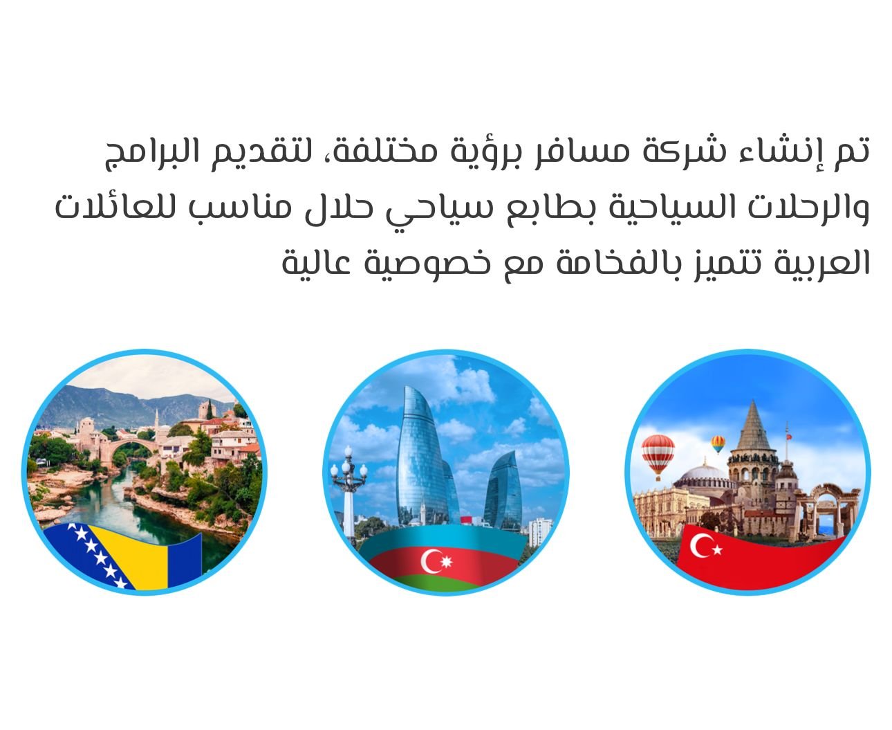 وجهات شركة مسافر نصائح للسفر الذكي